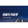 JIESTAR 58013 non  XE MÔ HÌNH CYBERANGEL bộ đồ chơi xếp lắp ráp ghép mô hình Ideas Ý Tưởng 1230 khối