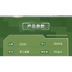 GUDI 20401 non  VŨ KHÍ QUÂN SỰ HẠNG NẶNG XE TĂNG CHIẾN ĐẤU CHỦ LỰC TYPE 99 4 TỔ HỢP bộ đồ chơi xếp lắp ráp ghép mô hình Military Army Quân Sự Bộ Đội 925 khối