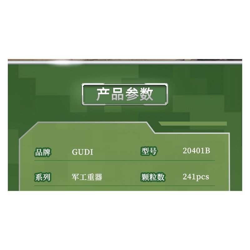 GUDI 20401 non  VŨ KHÍ QUÂN SỰ HẠNG NẶNG XE TĂNG CHIẾN ĐẤU CHỦ LỰC TYPE 99 4 TỔ HỢP bộ đồ chơi xếp lắp ráp ghép mô hình Military Army Quân Sự Bộ Đội 925 khối