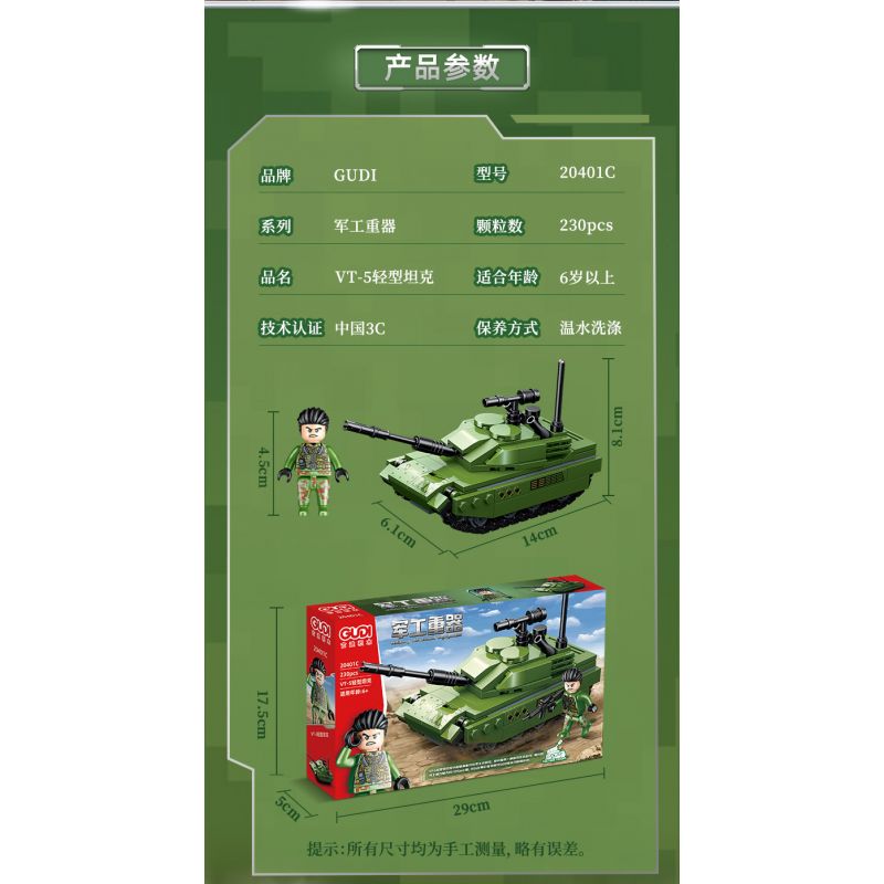 GUDI 20401 non  VŨ KHÍ QUÂN SỰ HẠNG NẶNG XE TĂNG CHIẾN ĐẤU CHỦ LỰC TYPE 99 4 TỔ HỢP bộ đồ chơi xếp lắp ráp ghép mô hình Military Army Quân Sự Bộ Đội 925 khối