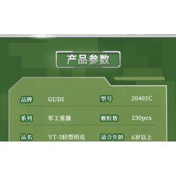 GUDI 20401 non  VŨ KHÍ QUÂN SỰ HẠNG NẶNG XE TĂNG CHIẾN ĐẤU CHỦ LỰC TYPE 99 4 TỔ HỢP bộ đồ chơi xếp lắp ráp ghép mô hình Military Army Quân Sự Bộ Đội 925 khối