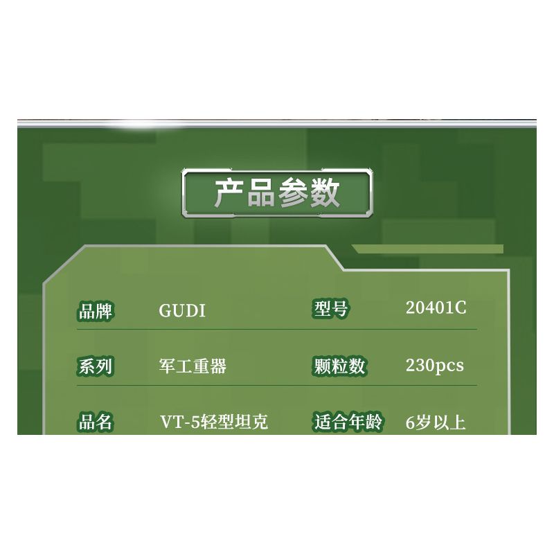 GUDI 20401 non  VŨ KHÍ QUÂN SỰ HẠNG NẶNG XE TĂNG CHIẾN ĐẤU CHỦ LỰC TYPE 99 4 TỔ HỢP bộ đồ chơi xếp lắp ráp ghép mô hình Military Army Quân Sự Bộ Đội 925 khối