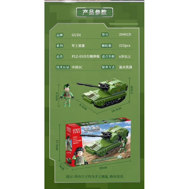 GUDI 20401 non  VŨ KHÍ QUÂN SỰ HẠNG NẶNG XE TĂNG CHIẾN ĐẤU CHỦ LỰC TYPE 99 4 TỔ HỢP bộ đồ chơi xếp lắp ráp ghép mô hình Military Army Quân Sự Bộ Đội 925 khối