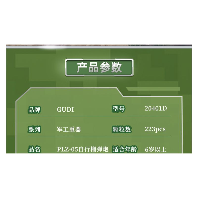 GUDI 20401 non  VŨ KHÍ QUÂN SỰ HẠNG NẶNG XE TĂNG CHIẾN ĐẤU CHỦ LỰC TYPE 99 4 TỔ HỢP bộ đồ chơi xếp lắp ráp ghép mô hình Military Army Quân Sự Bộ Đội 925 khối