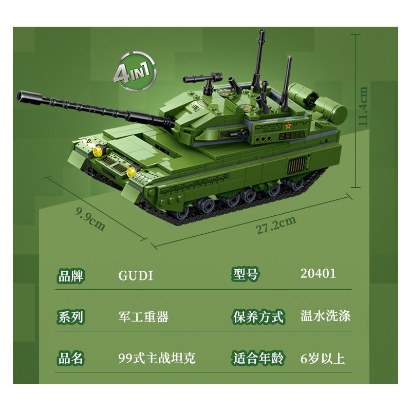 GUDI 20401 non  VŨ KHÍ QUÂN SỰ HẠNG NẶNG XE TĂNG CHIẾN ĐẤU CHỦ LỰC TYPE 99 4 TỔ HỢP bộ đồ chơi xếp lắp ráp ghép mô hình Military Army Quân Sự Bộ Đội 925 khối