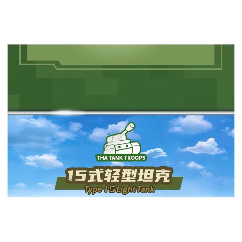 GUDI 20401 non  VŨ KHÍ QUÂN SỰ HẠNG NẶNG XE TĂNG CHIẾN ĐẤU CHỦ LỰC TYPE 99 4 TỔ HỢP bộ đồ chơi xếp lắp ráp ghép mô hình Military Army Quân Sự Bộ Đội 925 khối