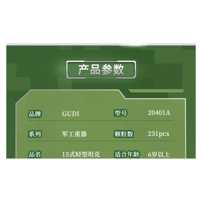 GUDI 20401 non  VŨ KHÍ QUÂN SỰ HẠNG NẶNG XE TĂNG CHIẾN ĐẤU CHỦ LỰC TYPE 99 4 TỔ HỢP bộ đồ chơi xếp lắp ráp ghép mô hình Military Army Quân Sự Bộ Đội 925 khối