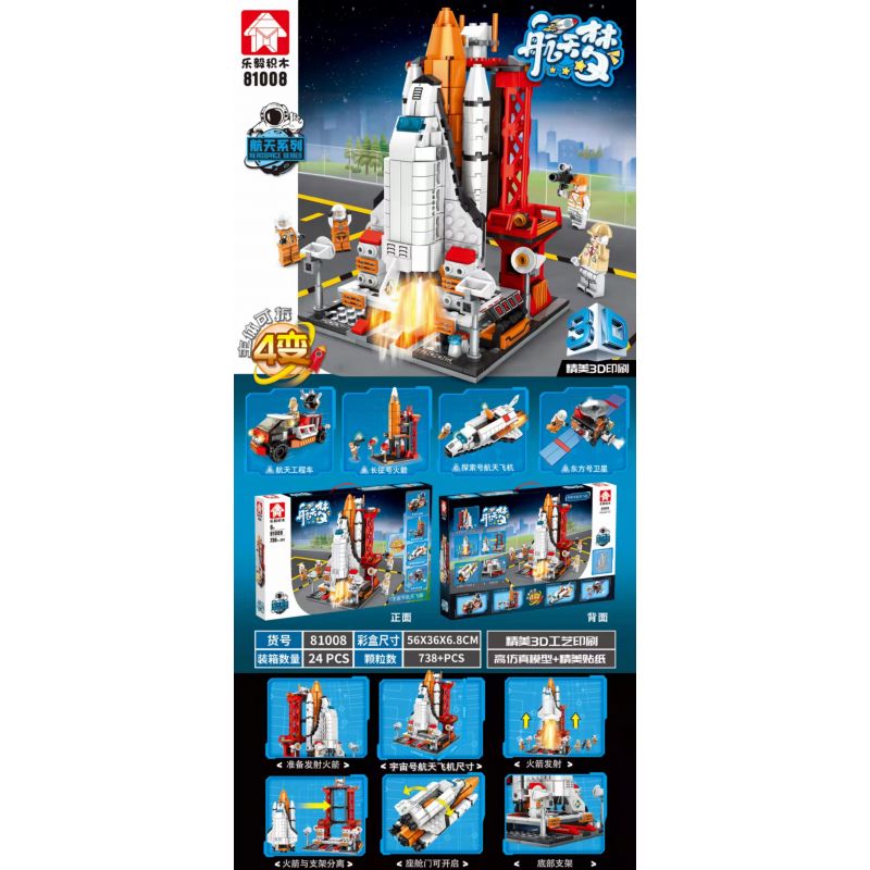 LEYI 81008 non Lego MÁY BAY HÀNG KHÔNG VŨ TRỤ MẶT TRĂNG 4 XE KỸ THUẬT GIAN KẾT HỢP TÊN LỬA MA TRẬN DÀI SỐ THÁM HIỂM TÀU ​​ĐƯA ĐÓN VỆ TINH PHƯƠNG ĐÔNG bộ đồ chơi xếp lắp ráp ghép mô hình Space Thám Hiểm Không Gian 738 khối