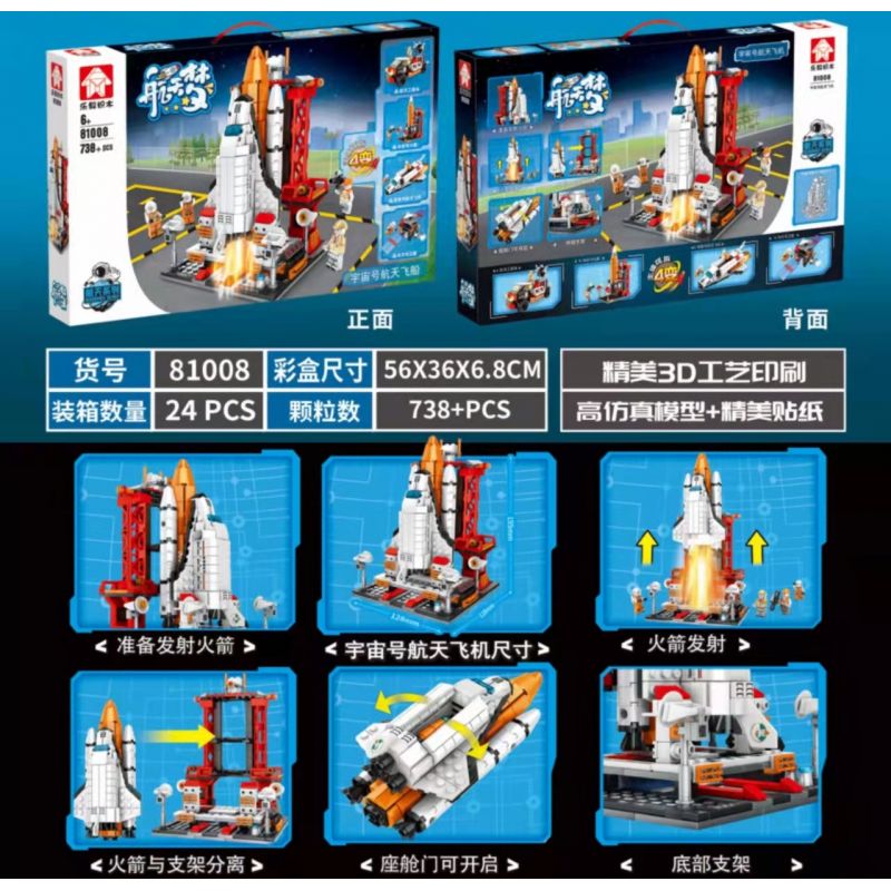 LEYI 81008 non  MÁY BAY HÀNG KHÔNG VŨ TRỤ MẶT TRĂNG 4 XE KỸ THUẬT GIAN KẾT HỢP TÊN LỬA MA TRẬN DÀI SỐ THÁM HIỂM TÀU ​​ĐƯA ĐÓN VỆ TINH PHƯƠNG ĐÔNG bộ đồ chơi xếp lắp ráp ghép mô hình Space Thám Hiểm Không Gian 738 khối