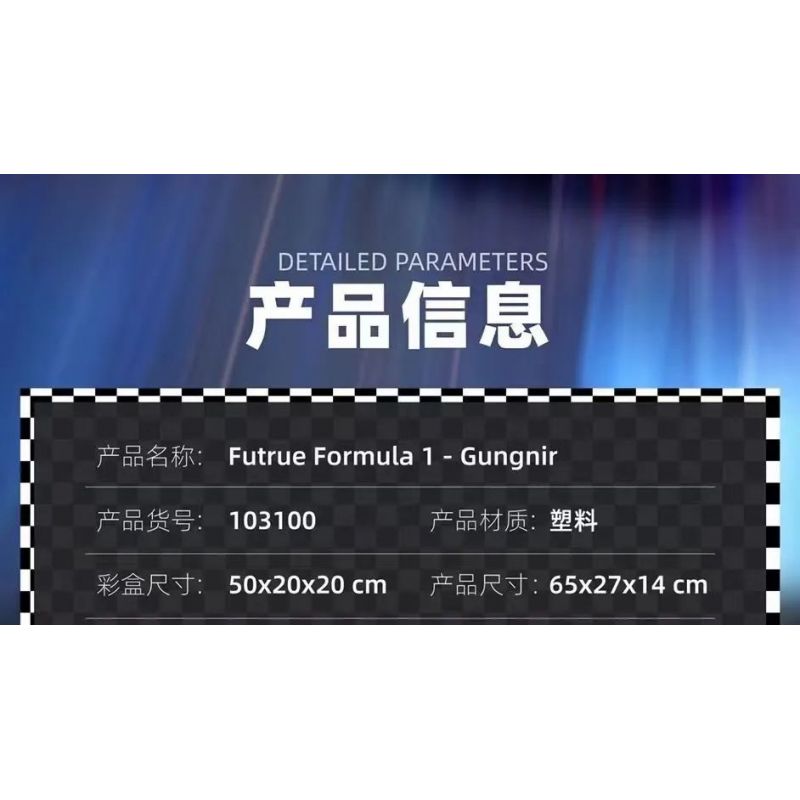 QIZHILE 103100 non  XE CÔNG THỨC 1 tỷ lệ 1:8 bộ đồ chơi xếp lắp ráp ghép mô hình  FUTRUE FORMULA 1 - GUNGNIR Kỹ Thuật Công Nghệ Cao Mô Hình Phương Tiện