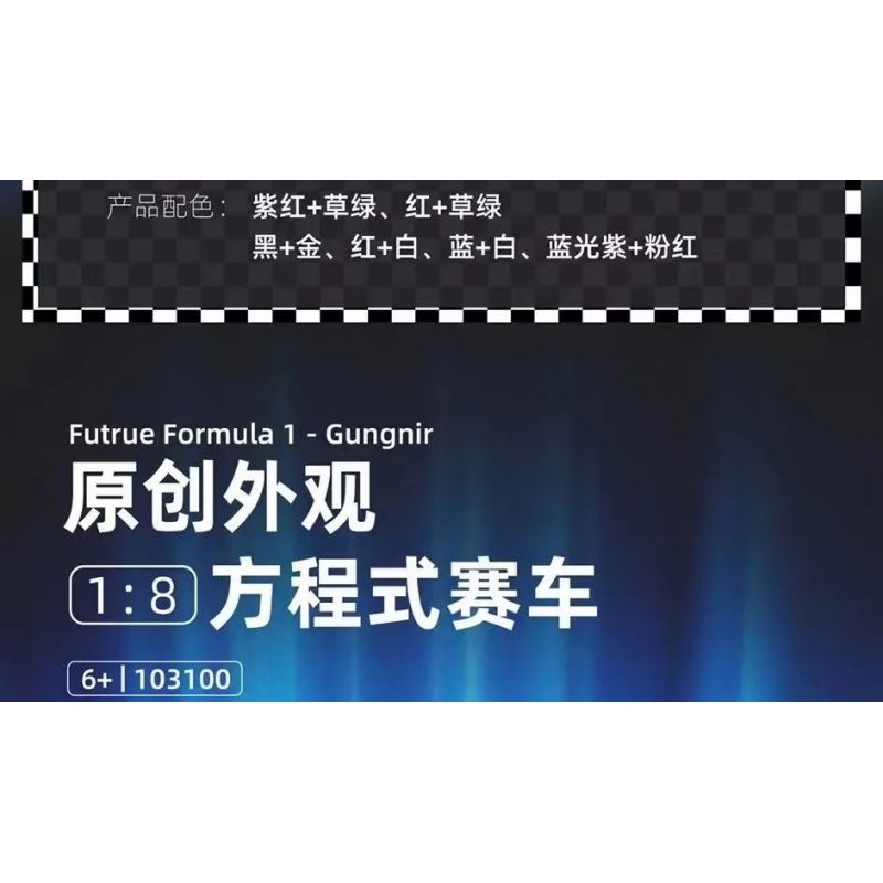QIZHILE 103100 non  XE CÔNG THỨC 1 tỷ lệ 1:8 bộ đồ chơi xếp lắp ráp ghép mô hình  FUTRUE FORMULA 1 - GUNGNIR Kỹ Thuật Công Nghệ Cao Mô Hình Phương Tiện