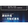 QIZHILE 103100 non  XE CÔNG THỨC 1 tỷ lệ 1:8 bộ đồ chơi xếp lắp ráp ghép mô hình  FUTRUE FORMULA 1 - GUNGNIR Kỹ Thuật Công Nghệ Cao Mô Hình Phương Tiện