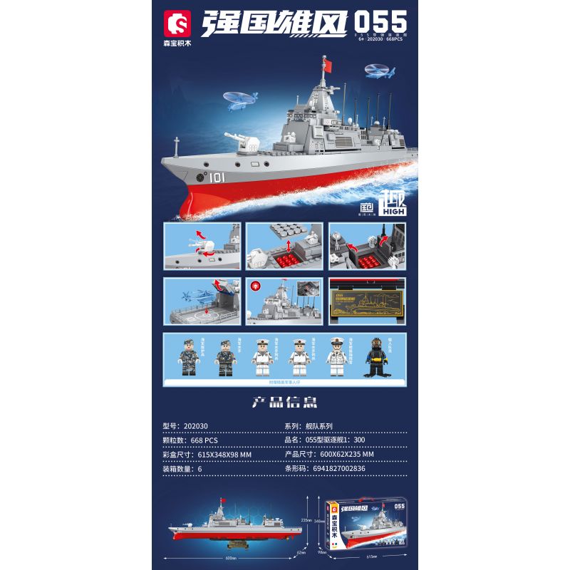 SEMBO WEKKI VIGGI 202030 non  HẠM ĐỘI QUỐC GIA HÙNG MẠNH TÀU KHU TRỤC TÊN LỬA DẪN ĐƯỜNG TYPE 055 1:300 tỷ lệ 1:300 bộ đồ chơi xếp lắp ráp ghép mô hình 668 khối