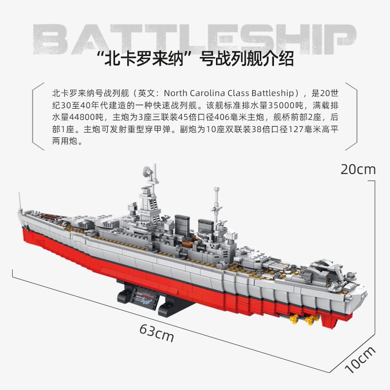 PanlosBrick 637005 Panlos Brick 637005 non  CHIẾN HẠM PHÍA BẮC CAROLINA bộ đồ chơi xếp lắp ráp ghép mô hình Military Army NORTH CAROLINA CLASS BATTLESHIP Quân Sự Bộ Đội 1638 khối