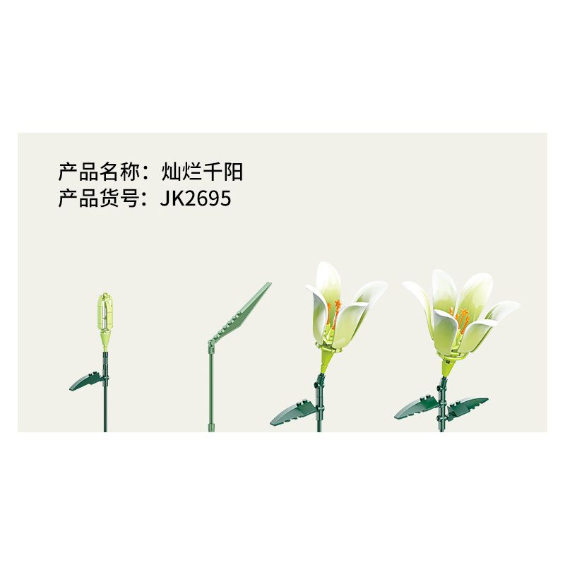 JAKI JK2695 2695 non  MỘT NGÀN MẶT TRỜI LỘNG LẪY bộ đồ chơi xếp lắp ráp ghép mô hình JAKI JK2695 2695 non  MỘT NGÀN MẶT TRỜI LỘNG LẪY bộ đồ chơi xếp lắp ráp ghép mô hình