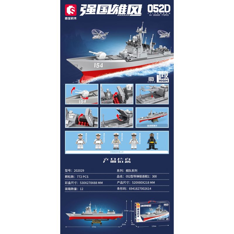 SEMBO WEKKI VIGGI 202029 non  HẠM ĐỘI QUỐC GIA HÙNG MẠNH TÀU KHU TRỤC TÊN LỬA DẪN ĐƯỜNG TYPE 052D 1:300 tỷ lệ 1:300 bộ đồ chơi xếp lắp ráp ghép mô hình 772 khối