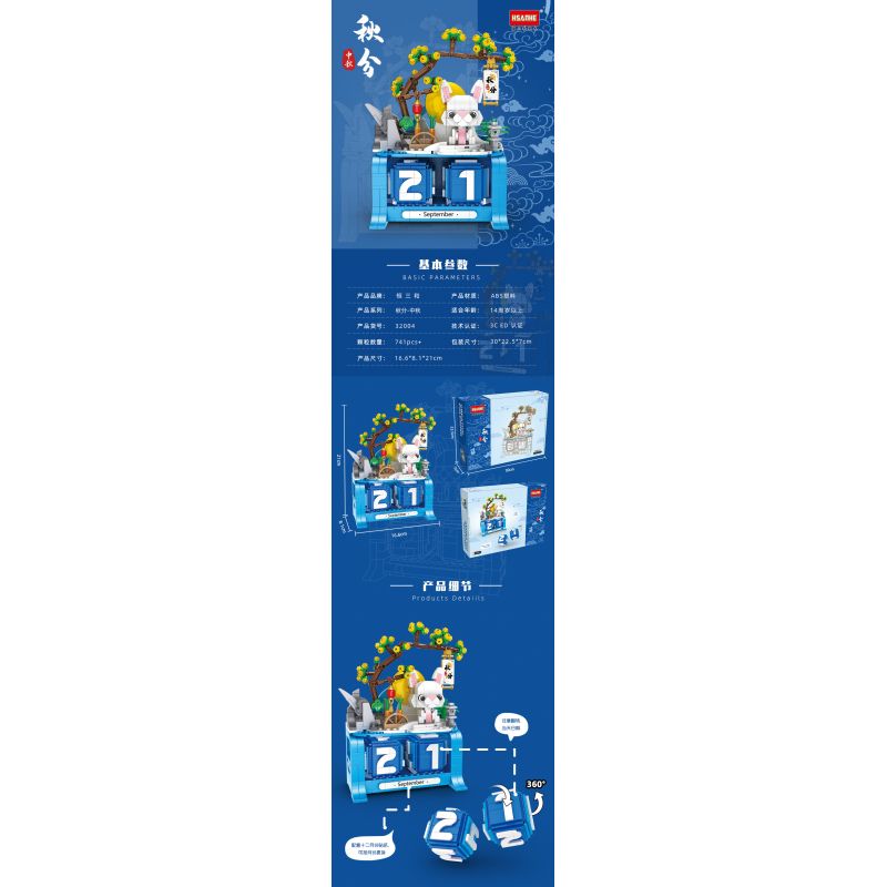 HSANHE 32004 non  AUTUMN EQUINOX - TẾT TRUNG THU bộ đồ chơi xếp lắp ráp ghép mô hình Chinese Traditional Festivals Lễ Hội Cổ Truyền 741 khối