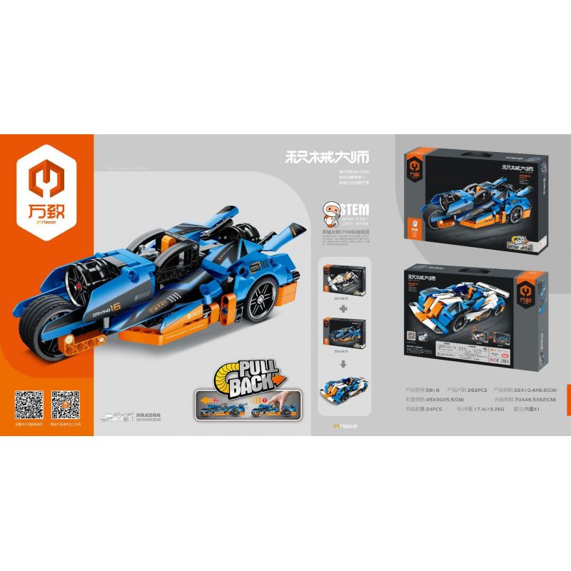 IM.MASTER QIHUI 5816 non  XE MÁT MẺ bộ đồ chơi xếp lắp ráp ghép mô hình  Kỹ Thuật Công Nghệ Cao Mô Hình Phương Tiện 247 khối