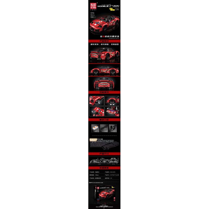 MouldKing 13176 Mould King 13176 non  PORSCHE 911 tỷ lệ 1:14 bộ đồ chơi xếp lắp ráp ghép mô hình  Kỹ Thuật Công Nghệ Cao Mô Hình Phương Tiện 1538 khối