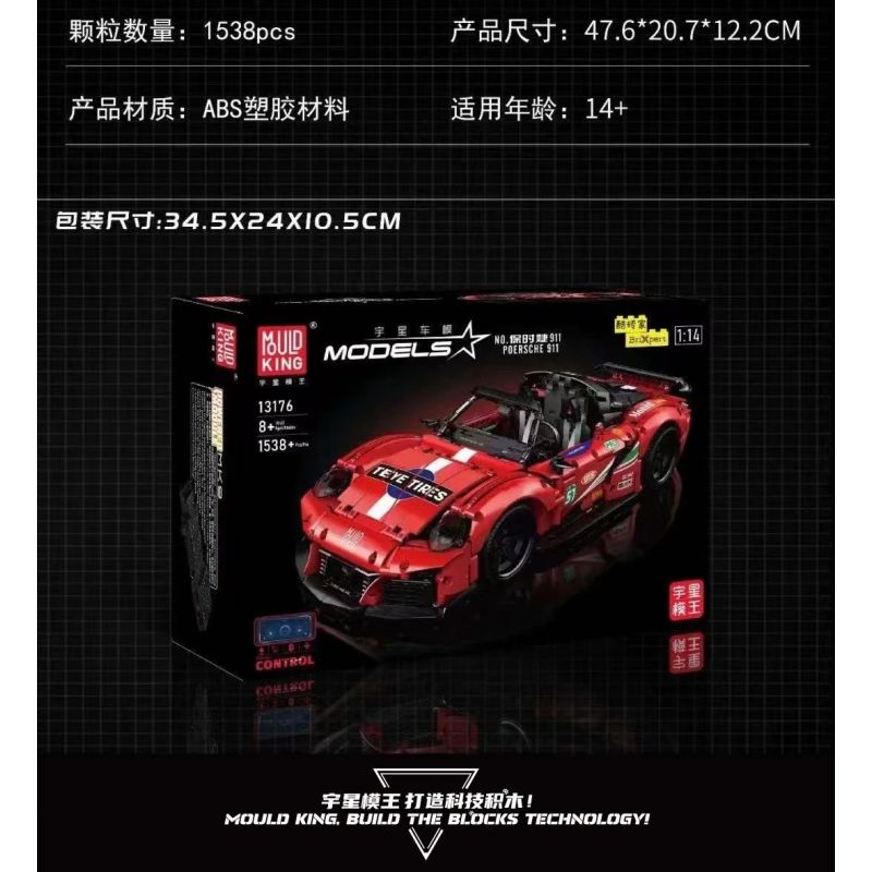 MouldKing 13176 Mould King 13176 non  PORSCHE 911 tỷ lệ 1:14 bộ đồ chơi xếp lắp ráp ghép mô hình  Kỹ Thuật Công Nghệ Cao Mô Hình Phương Tiện 1538 khối