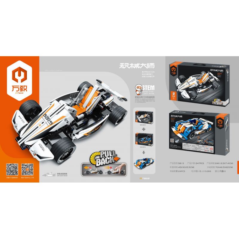 IM.MASTER QIHUI 5815 non  KART. bộ đồ chơi xếp lắp ráp ghép mô hình  Kỹ Thuật Công Nghệ Cao Mô Hình Phương Tiện 247 khối