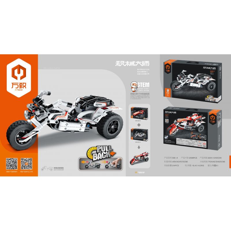 IM.MASTER QIHUI 5814 non  XE MÁY TRẮNG bộ đồ chơi xếp lắp ráp ghép mô hình  Kỹ Thuật Công Nghệ Cao Mô Hình Phương Tiện 258 khối