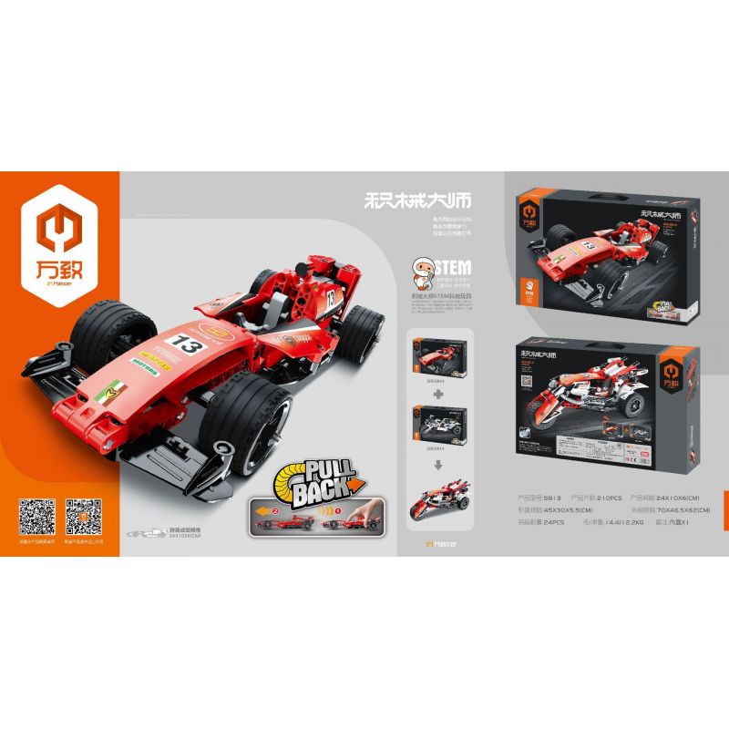 IM.MASTER QIHUI 5813 non  XE ĐUA MÀU ĐỎ bộ đồ chơi xếp lắp ráp ghép mô hình  Kỹ Thuật Công Nghệ Cao Mô Hình Phương Tiện 210 khối