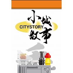 ROYAL TOYS RT65 non  XE CHIÊN HỒNG KÔNG bộ đồ chơi xếp lắp ráp ghép mô hình City CITY STORY FRYING CART Thành Phố 54 khối