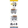 ROYAL TOYS RT64 non  XE DIM SUM HỒNG KÔNG bộ đồ chơi xếp lắp ráp ghép mô hình City CITY STORY DIM SUM CART Thành Phố 45 khối