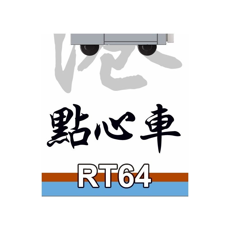 ROYAL TOYS RT64 non  XE DIM SUM HỒNG KÔNG bộ đồ chơi xếp lắp ráp ghép mô hình City CITY STORY DIM SUM CART Thành Phố 45 khối