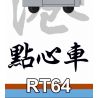 ROYAL TOYS RT64 non  XE DIM SUM HỒNG KÔNG bộ đồ chơi xếp lắp ráp ghép mô hình City CITY STORY DIM SUM CART Thành Phố 45 khối
