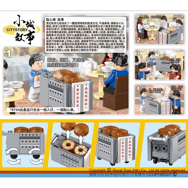 ROYAL TOYS RT64 non  XE DIM SUM HỒNG KÔNG bộ đồ chơi xếp lắp ráp ghép mô hình City CITY STORY DIM SUM CART Thành Phố 45 khối