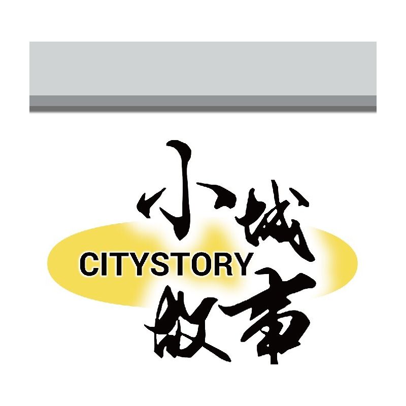 ROYAL TOYS RT44 non  TÀU MTR CITY LINE HỒNG KÔNG bộ đồ chơi xếp lắp ráp ghép mô hình CITY STORY MTR URBAN LINE TRAIN Thành Phố 684 khối