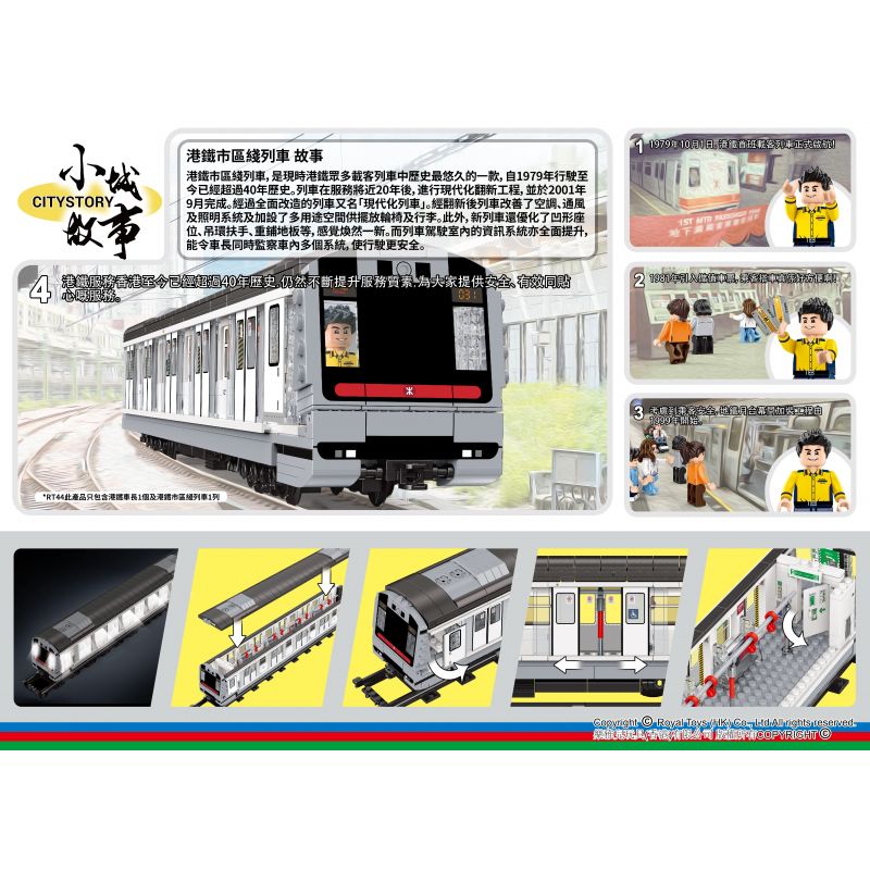 ROYAL TOYS RT44 non  TÀU MTR CITY LINE HỒNG KÔNG bộ đồ chơi xếp lắp ráp ghép mô hình CITY STORY MTR URBAN LINE TRAIN Thành Phố 684 khối