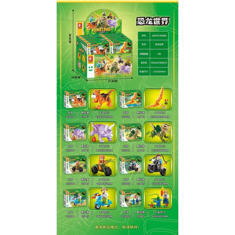 SEMBO 205078 205079 205080 205081 205082 205083 205084 205085 non  THẾ GIỚI KHỦNG LONG 8 PHONG CÁCH bộ đồ chơi xếp lắp ráp ghép mô hình Jurassic World 150 khối