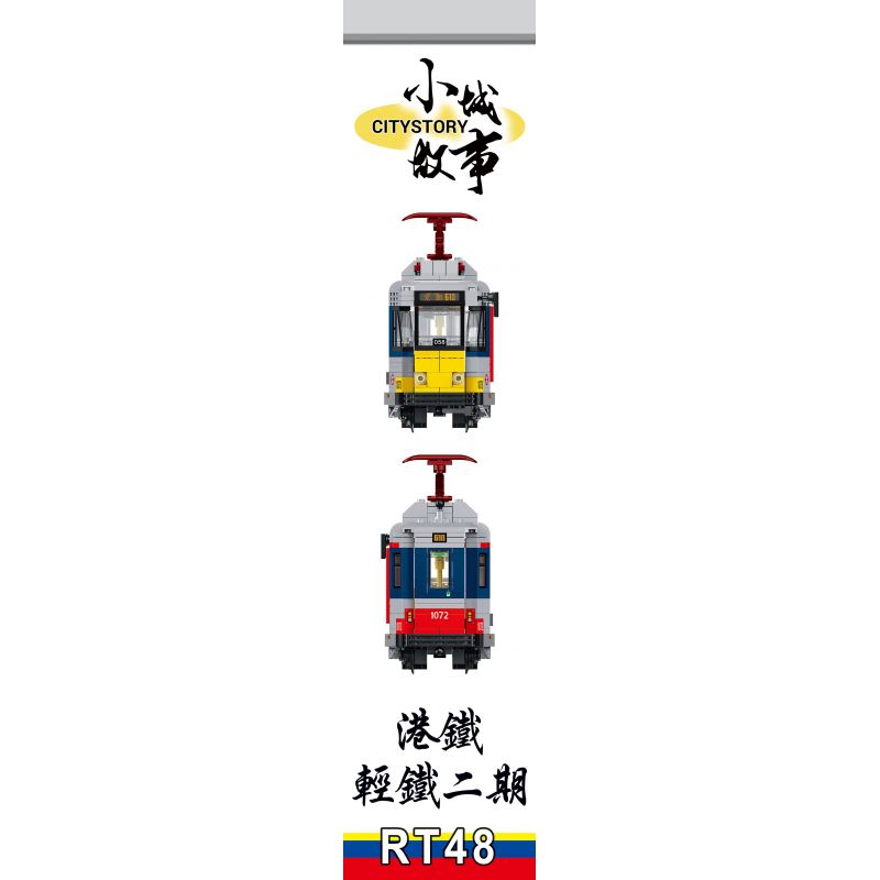 ROYAL TOYS RT48 non  ĐƯỜNG SẮT NHẸ MTR HỒNG KÔNG GIAI ĐOẠN II bộ đồ chơi xếp lắp ráp ghép mô hình City CITY STORY MTR LIGHT RAIL TRAIN II Thành Phố 754 khối