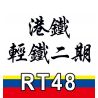 ROYAL TOYS RT48 non  ĐƯỜNG SẮT NHẸ MTR HỒNG KÔNG GIAI ĐOẠN II bộ đồ chơi xếp lắp ráp ghép mô hình City CITY STORY MTR LIGHT RAIL TRAIN II Thành Phố 754 khối