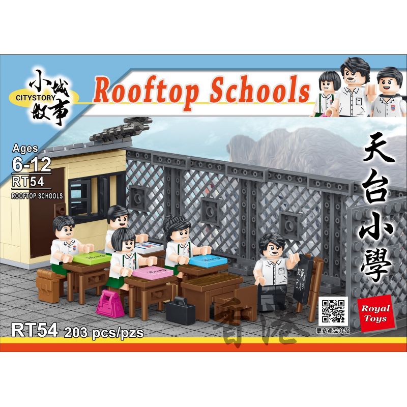ROYAL TOYS RT54 non  TRƯỜNG TIỂU HỌC SÂN THƯỢNG HỒNG KÔNG bộ đồ chơi xếp lắp ráp ghép mô hình City CITY STORY ROOFTOP SCHOOL Thành Phố 203 khối