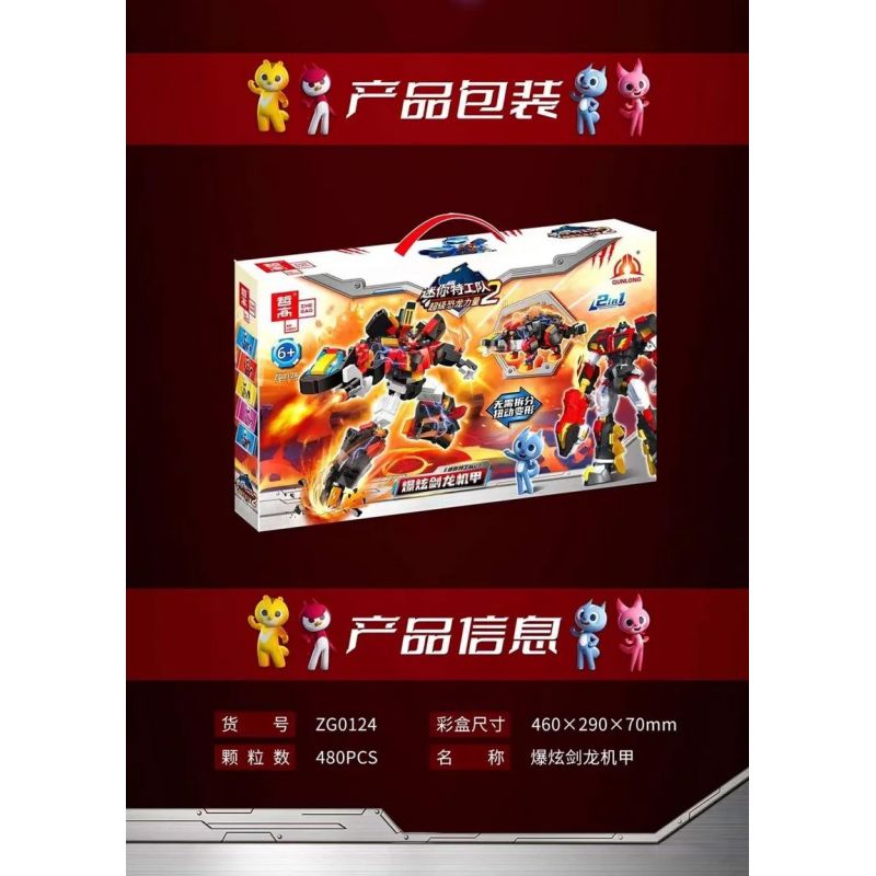 ZHEGAO ZG0124 0124 non  MINI AGENT 2 SỨC MẠNH SIÊU KHỦNG LONG STEGOSAURUS MECHA NỔ bộ đồ chơi xếp lắp ráp ghép mô hình 480 khối