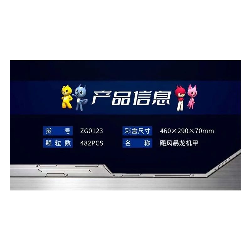 ZHEGAO ZG0123 0123 non  BÃO TYRANNOSAURUS bộ đồ chơi xếp lắp ráp ghép mô hình 482 khối