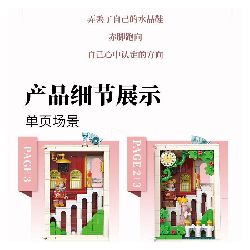 SEMBO 506174 non  CHẠY TRỐN CÔ BÉ LỌ LEM bộ đồ chơi xếp lắp ráp ghép mô hình Disney Princess FAIRY TALE BOOK RUNAWAY CINDERELLA Công Chúa 622 khối