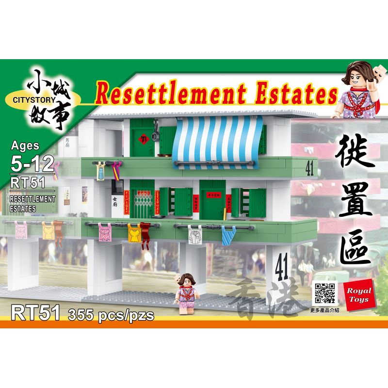 ROYAL TOYS RT51 non  KHU TÁI ĐỊNH CƯ HỒNG KÔNG bộ đồ chơi xếp lắp ráp ghép mô hình City CITY STORY RESETTLEMENT ESTATES Thành Phố 355 khối