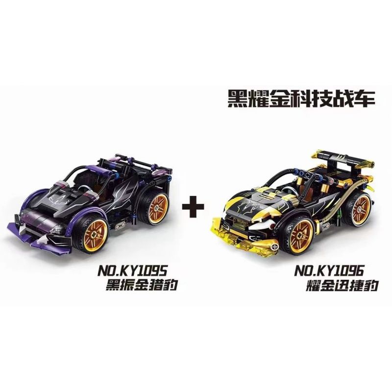 GBL KY1096 1096 non  YAOJIN SWIFT JAGUAR bộ đồ chơi xếp lắp ráp ghép mô hình  Kỹ Thuật Công Nghệ Cao Mô Hình Phương Tiện 260 khối