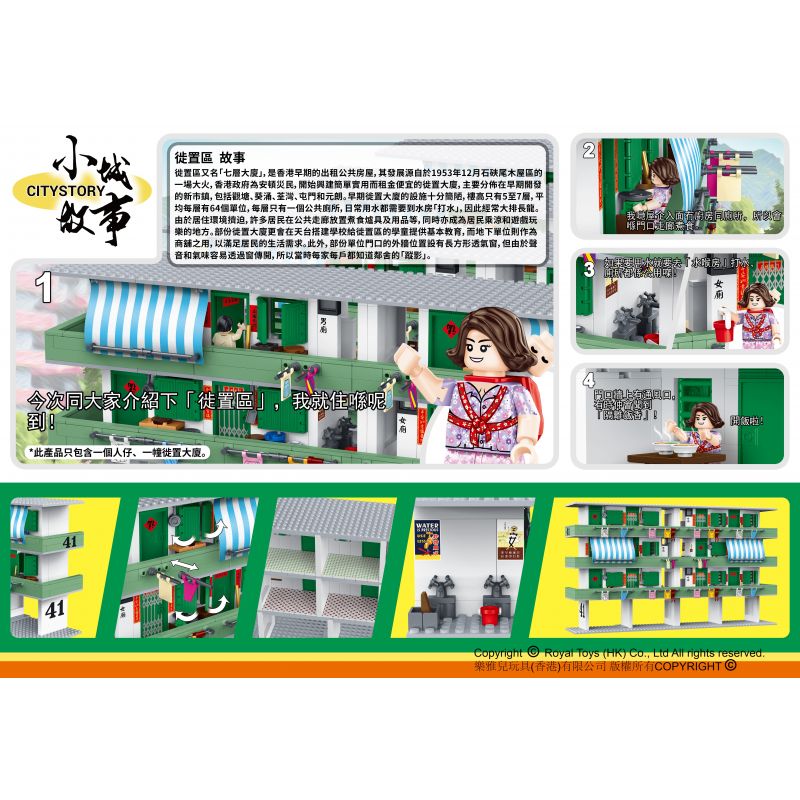 ROYAL TOYS RT51 non  KHU TÁI ĐỊNH CƯ HỒNG KÔNG bộ đồ chơi xếp lắp ráp ghép mô hình City CITY STORY RESETTLEMENT ESTATES Thành Phố 355 khối