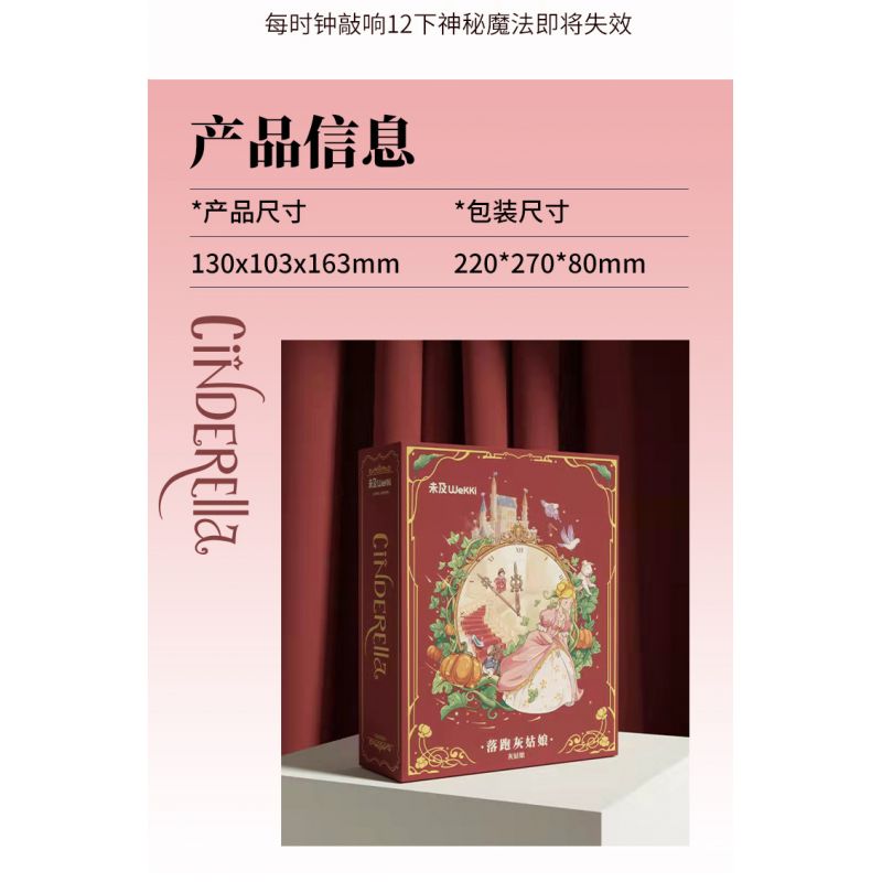 SEMBO 506174 non  CHẠY TRỐN CÔ BÉ LỌ LEM bộ đồ chơi xếp lắp ráp ghép mô hình Disney Princess FAIRY TALE BOOK RUNAWAY CINDERELLA Công Chúa 622 khối