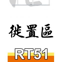 ROYAL TOYS RT51 non  KHU TÁI ĐỊNH CƯ HỒNG KÔNG bộ đồ chơi xếp lắp ráp ghép mô hình City CITY STORY RESETTLEMENT ESTATES Thành Phố 355 khối