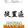ROYAL TOYS RT51 non  KHU TÁI ĐỊNH CƯ HỒNG KÔNG bộ đồ chơi xếp lắp ráp ghép mô hình City CITY STORY RESETTLEMENT ESTATES Thành Phố 355 khối