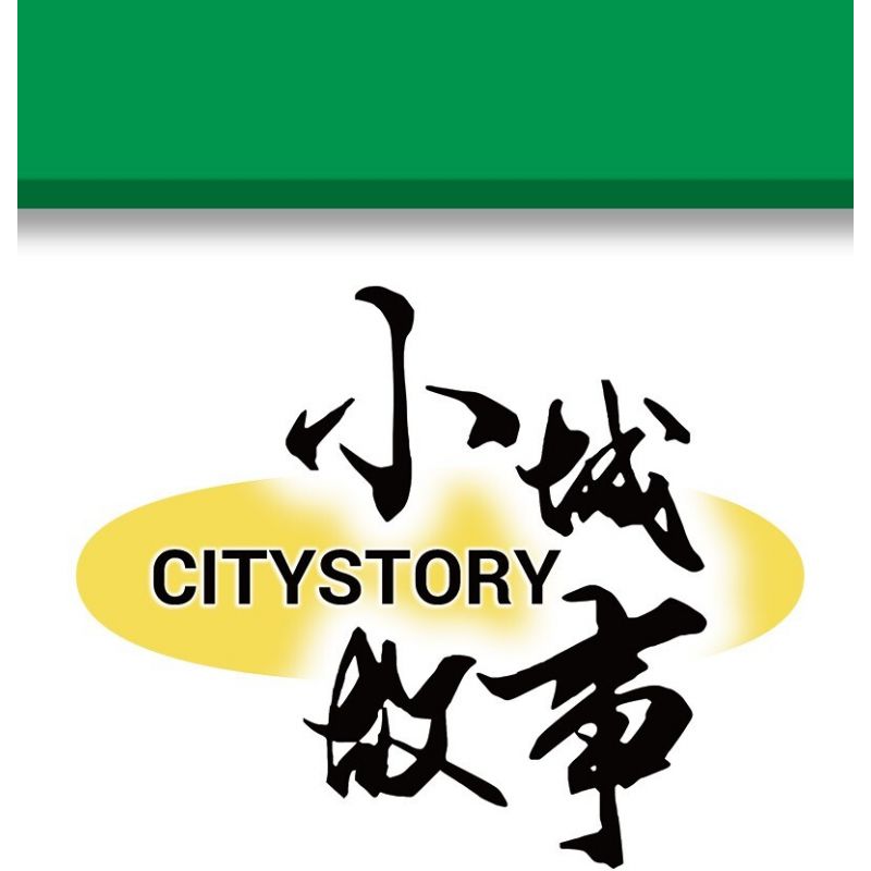 ROYAL TOYS RT51 non  KHU TÁI ĐỊNH CƯ HỒNG KÔNG bộ đồ chơi xếp lắp ráp ghép mô hình City CITY STORY RESETTLEMENT ESTATES Thành Phố 355 khối