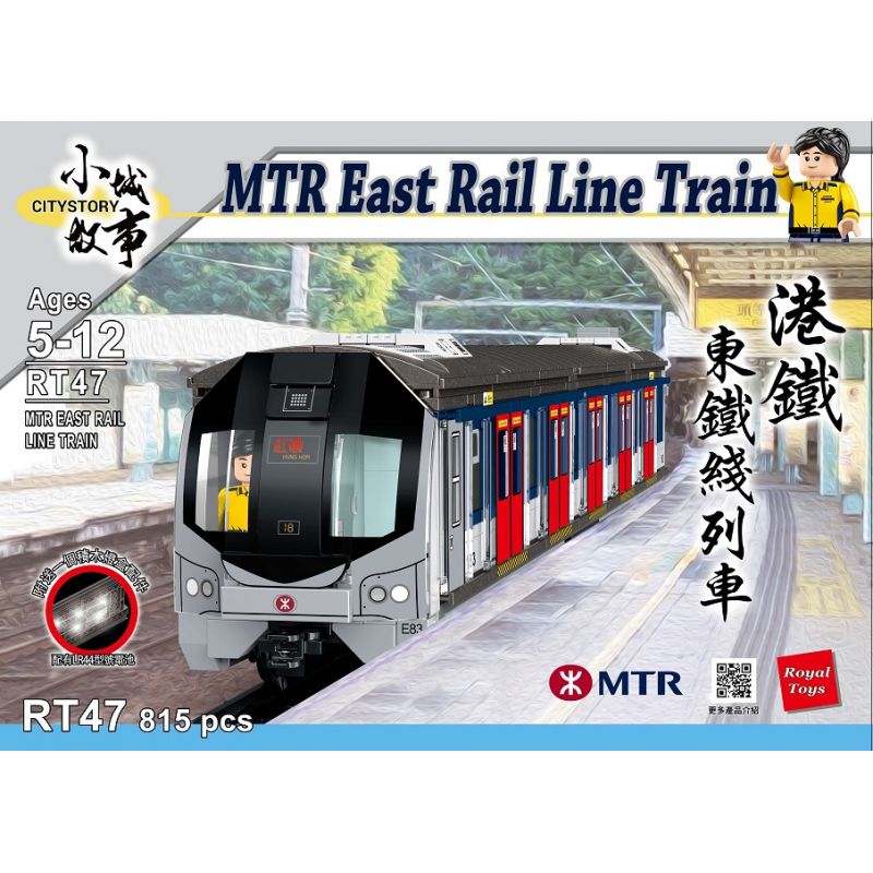 ROYAL TOYS RT47 non  TÀU MTR EAST RAIL LINE HỒNG KÔNG bộ đồ chơi xếp lắp ráp ghép mô hình City CITY STORY MTR EAST RAIL LINE TRAIN Thành Phố 815 khối