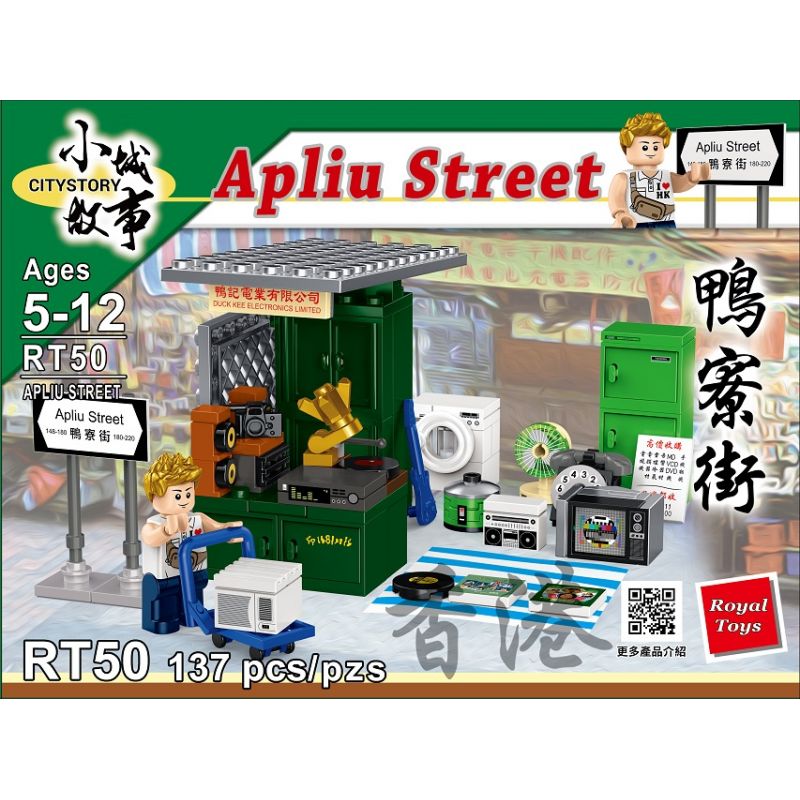 ROYAL TOYS RT50 non  PHỐ APLIU ĐIỆN HỒNG KÔNG bộ đồ chơi xếp lắp ráp ghép mô hình City CITY STORY APLIU STREET Thành Phố 137 khối